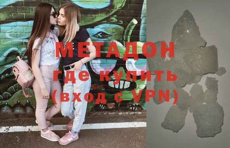 МЕТАДОН VHQ  Верхний Тагил 